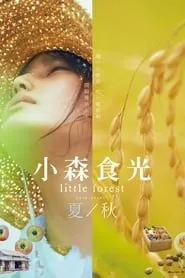 Poster for Little Forest: Summer/Autumn