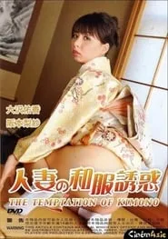 Poster for The Temptation of Kimono