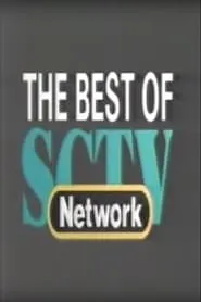 Poster for The Best of SCTV