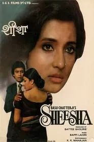 Poster for Sheesha