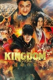 Poster for Kingdom III: The Flame of Destiny