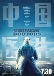 Poster for Chinese Doctors