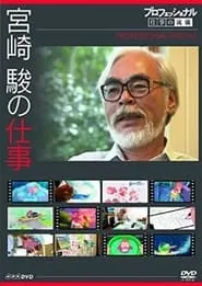 Poster for Professional Special: Director Miyazaki Hayao