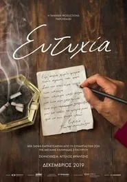 Poster for My name is Eftyhia
