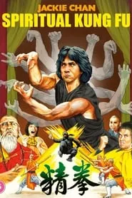 Poster for Spiritual Kung Fu
