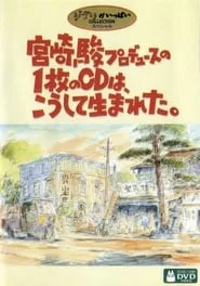 Poster for Hayao Miyazaki Produces a CD