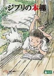 Poster for Ghibli's Bookshelf