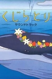 Poster for The Whale Hunt