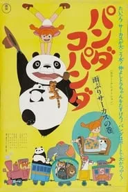 Poster for Panda! Go Panda!: Rainy Day Circus