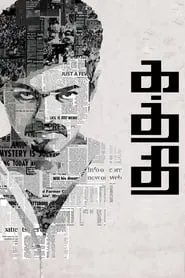 Poster for Kaththi
